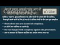 conspiracy meaning in hindi conspiracy का हिंदी में अर्थ explained conspiracy in hindi