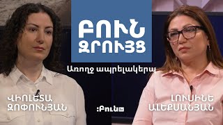 13․ Բուն զրույց. Առողջ ապրելակերպ | «Առողջ ապրելակերպ» դպրոցական առարկան