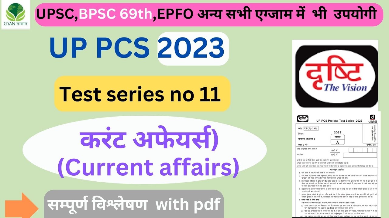 UPPCS Prelims 2023 | Drishti PCS Test Series-11 |UPPSC Prelims 2023 ...