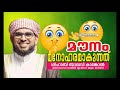 ഒരിടവേളയ്ക്ക് ശേഷം ഉസ്താദ് ശിഹാബ് ബാഖവി കാങ്കോലിന്റെ കിടിലൻ സ്പീച്