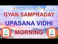 Morning Upasana MP3 (Gyan Sampraday Upasana Vidhi)