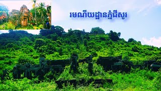 សំនេរបកស្រាយខ្លះពីរមណីយដ្ឋានភ្នំជីសូរ | Phnom Chiso resort | ចំណេះដឹងទាន់សម័យកាល