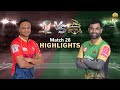 Fortune Barishal vs Minister Group Dhaka | 28th Match | Highlights | Season 8 | BBPL 2022