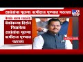 girish sawant आमचा कौटुंबिक विषय राजकारण करु नये sanjay raut