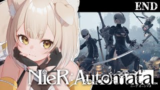 【 #END NieR:Automata 】 完全初見 ！これは呪いか。それとも罰か。ネタバレ注意 ニーアオートマタ / ニーア / NieR / RPG 【 #新人vtuber / 狛井むぎ 】