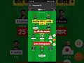 LKN vs CHE ipl 45th Match dream11 team today match | Lucknow vs Chennai dream11 today team