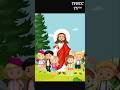 Jesus Loves Little Ones | Divine's Sunday Gospel | #tfrcctv