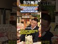 东方小孙 单独出现东方甄选直播间 称自己定位是兼职主播 董宇辉 故事 东方小孙 直播