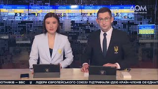 Прямой эфир канала "Дом" | Новости на русском | День 26.03.2022