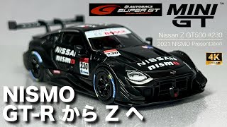 ミニカー 1/64 MINI GT ニッサン Z スーパーGT500 #230 2021 ニスモ プレゼンテーション テストカー マットブラック ニッサンZ NISMO 開封 レビュー モチュール