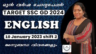 SSC GD English Previous Year Question Paper Malayalam | SSC GD Constable Exam 2024 Class Malayalam