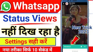Whatsapp status kitne logon ne dekha show nahin ho raha hai | WhatsApp status views problem