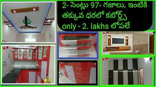 2 Lakhs లో Budget Cupboard work Home| For 2 Cent 97 Gajalu Sq.yd House interior designing in Telugu