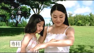 小池栄子・小林星蘭 : 専科 (201104)