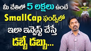 Sundara Rami Reddy - Small Cap Mutual Funds For Long Term | Best Ways To Invest In Small Cap funds
