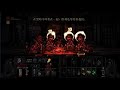 darkest dungeon 暗黑地牢 最快速最無恥的洗錢方法