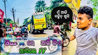 Finally ଆଜି ଆସିଗଲେ ସେହି Special ଲୋକ ॥ ମନ ମୋର ହେଲା ବହୁତ ଖୁସି 😃