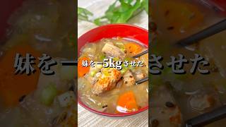 さば缶でかんたん！あら汁 #料理 #ヘルシー料理 #あら汁#鯖缶