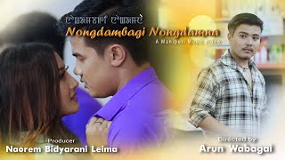 Nongdambagi Nongdamna | Korou, Nongdamba, Mona| Ngariyambam Abung Meitei|Official Video Song Release