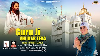 Guru Ji Sukar Tera - Full Video | Preeti Makh | Guru Ravidas Ji Song 2025 | Yaronkar Devotional