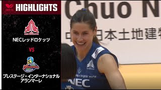 【Vリーグ公式】2024/2/3 ハイライト #NECレッドロケッツ vs #プレステージインターナショナルアランマーレ