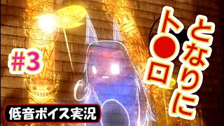 【低音ボイス実況】まさかのスタジオジ●リとコラボ？「アッシュと魔法の筆」攻略 生放送録画 #3