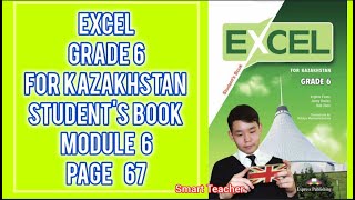 Ағылшын тілі 6 сынып 67 бет Excel grade 6 Student's book Module 6 page 67