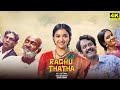 Raghu Thatha Full Movie Tamil 2024 | Keerthy Suresh | Devadarshini  Rajeev M.S | Facts  Review