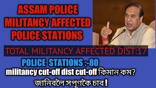 Assam  Police AB Militancy Affected  Police stations List & cut-off