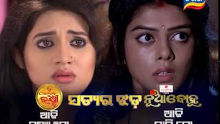 Ama Ghara Laxmi | Nua Bohu | Saytara Jhada | 14 July 18 | Promo | TarangTV Ama Ghara Laxmi | Nua Bohu | Saytara Jhada | 14 July 18 | Promo | TarangTV
