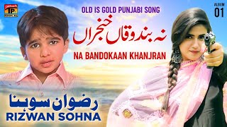 Na Bandokaan Khanjran | Rizwan Sohna | (Official Music Video) Tp Gold