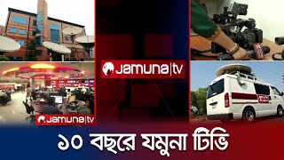 নির্ভুল সংবাদ আর শতভাগ পেশাদারিত্বে ৯ বছর পার যমুনা টিভির | Jamuna Television Anniversary