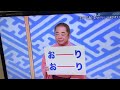 せっかちな好楽さん