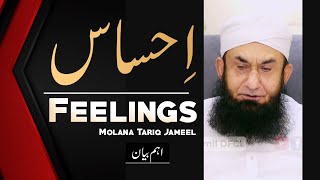 Feelings (Ehsas) Very Important Bayan - Molana Tariq Jameel Latest Bayan 22 December 2020