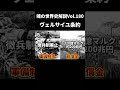 vol.180 ヴェルサイユ条約【世界一無駄がない世界史解説】