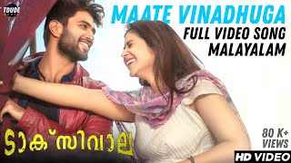 Maate Vinadhuga Malayalam Video Song HD|Taxiwala|Vijay Devarakonda & Priyanka Jawalker