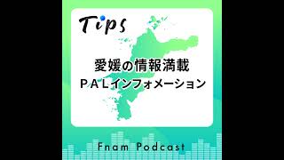 今治市大島で開催「バラ祭りよしうみ2024」について紹介