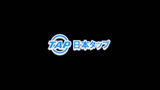 【日本タップ】下水道工事 費用 ロボカム-2800(Φ500～900mm管径対応タイプ) 9cmの段差を登ります。