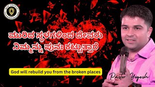 Early Morning Prayers 22-02-25 ||Kannada Christian Message|| MAG CHURCH