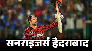 SRH Vs RCB 2024 Full Highlights....