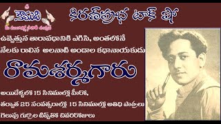 KiranPrabha Talk Show on 1950's Telugu Movie Hero Rama Sarma