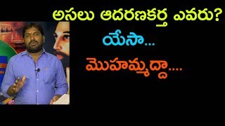 Other Side Of JESUS Episode 23 | లోకమెరుగని యేసు మరో రూపం || Karunakar Sugguna | Shiva Shakthi