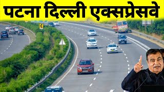 Patna Delhi Expressway | Purvanchal Expressway | Buxar Ganga River Bridge Project | PNC Infratech