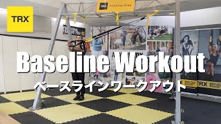 TRX ベースラインワークアウト