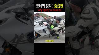 1000만뷰 형이 알려준다 #오토바이