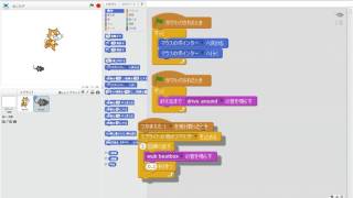 【Scratch】スクリプトをほかのスプライトにコピー