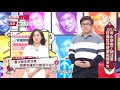 代理孕母尚未開放，牽涉範圍相當廣泛？！【 醫師好辣】20210107 part1 ep1080 陳保仁 陳榮堅