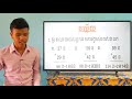 29 3_ថ្នាក់ទី4 គណិត ទំព័រ75 04062020 joseph central school