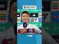 “손준호 선수는 영원히 대한민국의 선수일 겁니다”