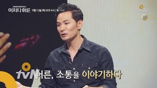 JustHappened [예고] 소통의 일인자 ′김창옥 - 너와 나의 연결고리′ 160915 EP.50